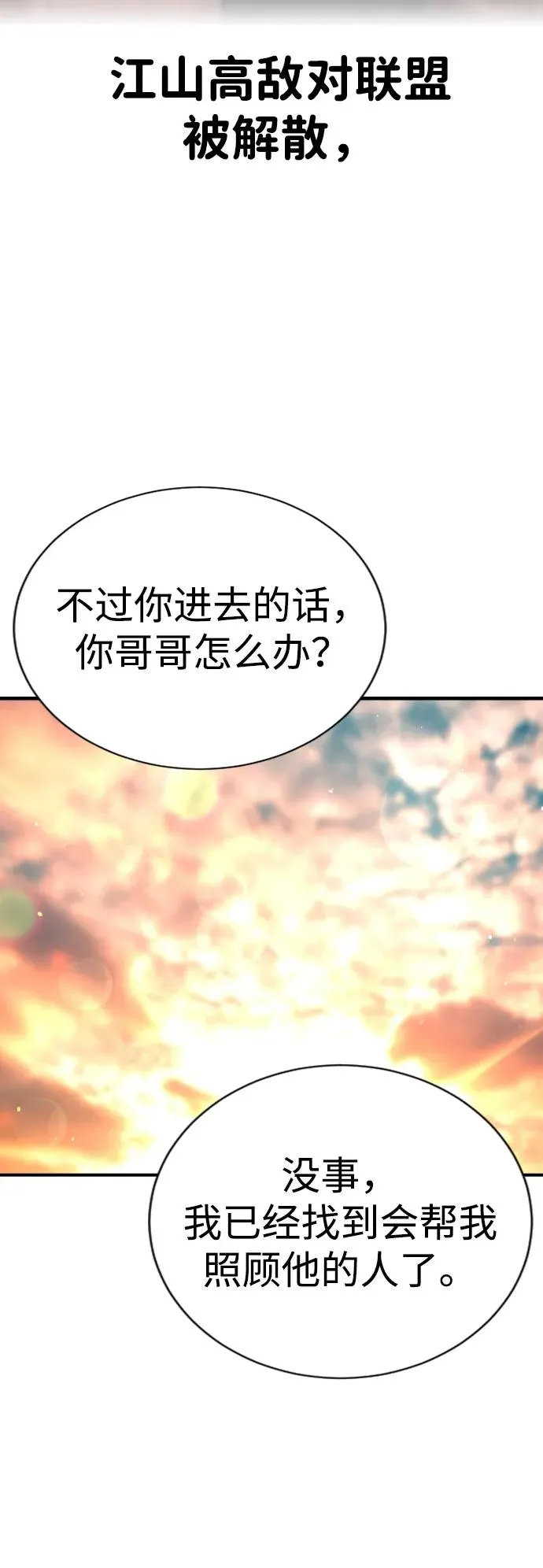 第21话 第78页