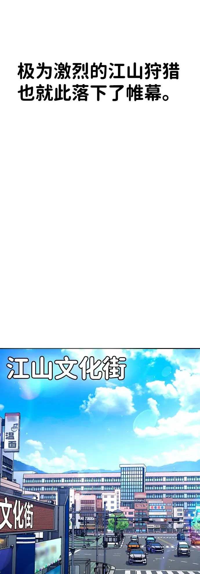 第21话 第79页