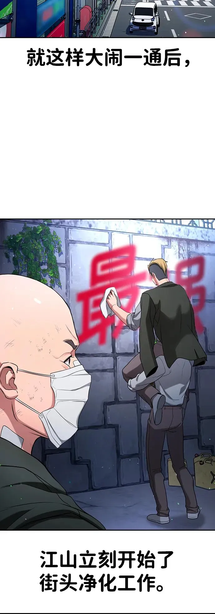 第21话 第80页