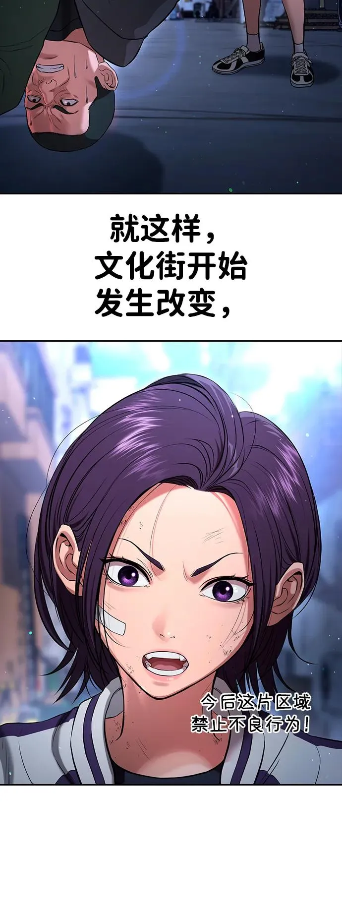 第21话 第82页