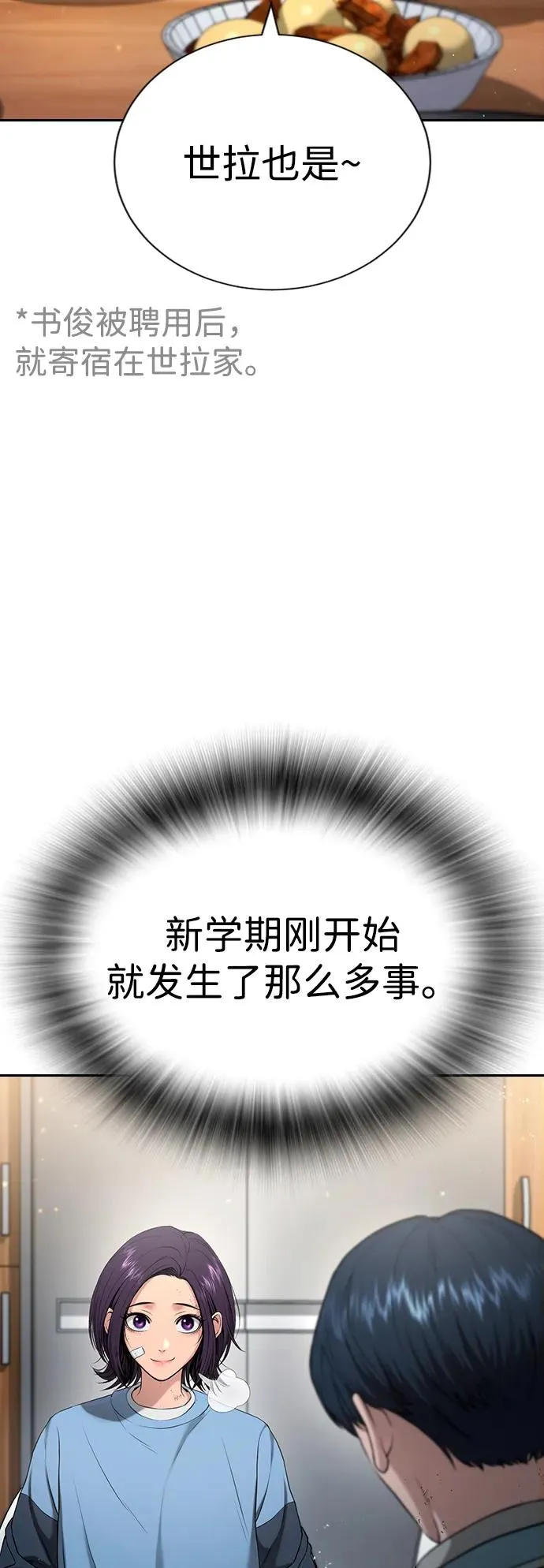 第21话 第88页