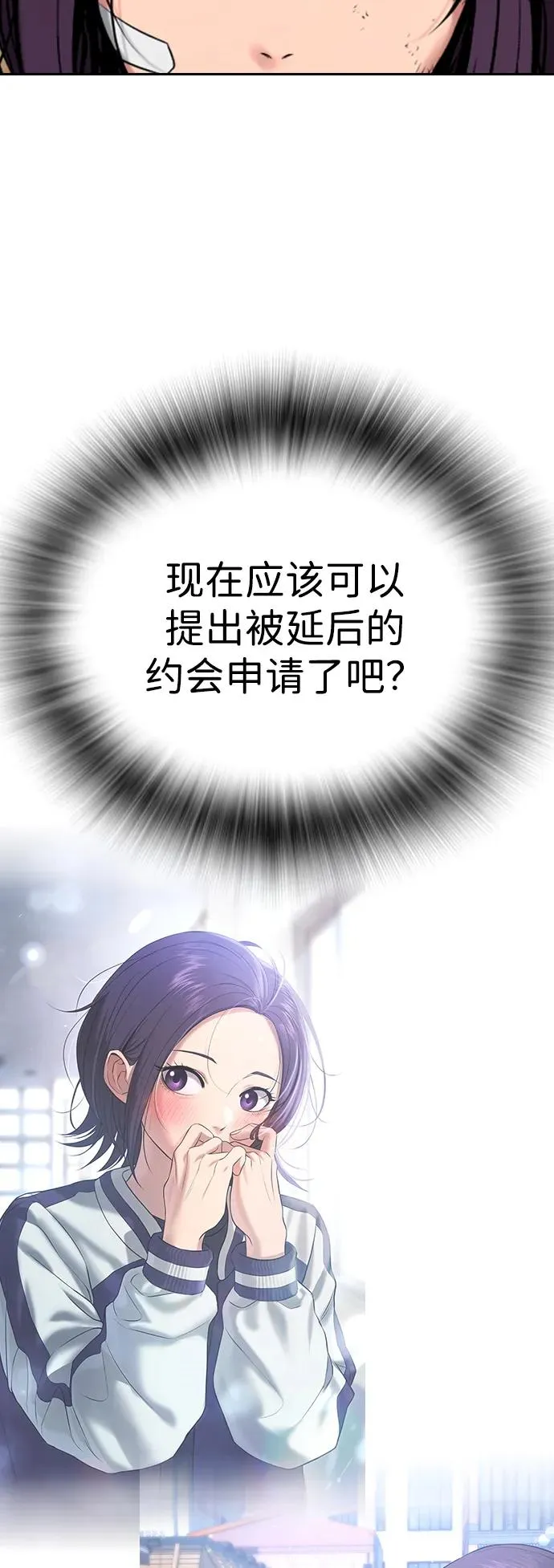 第21话 第90页