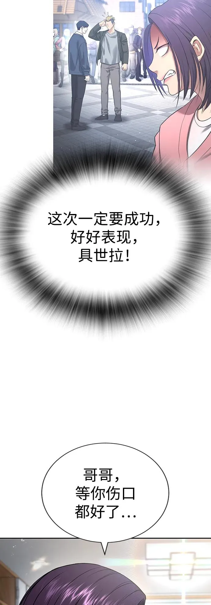 第21话 第91页