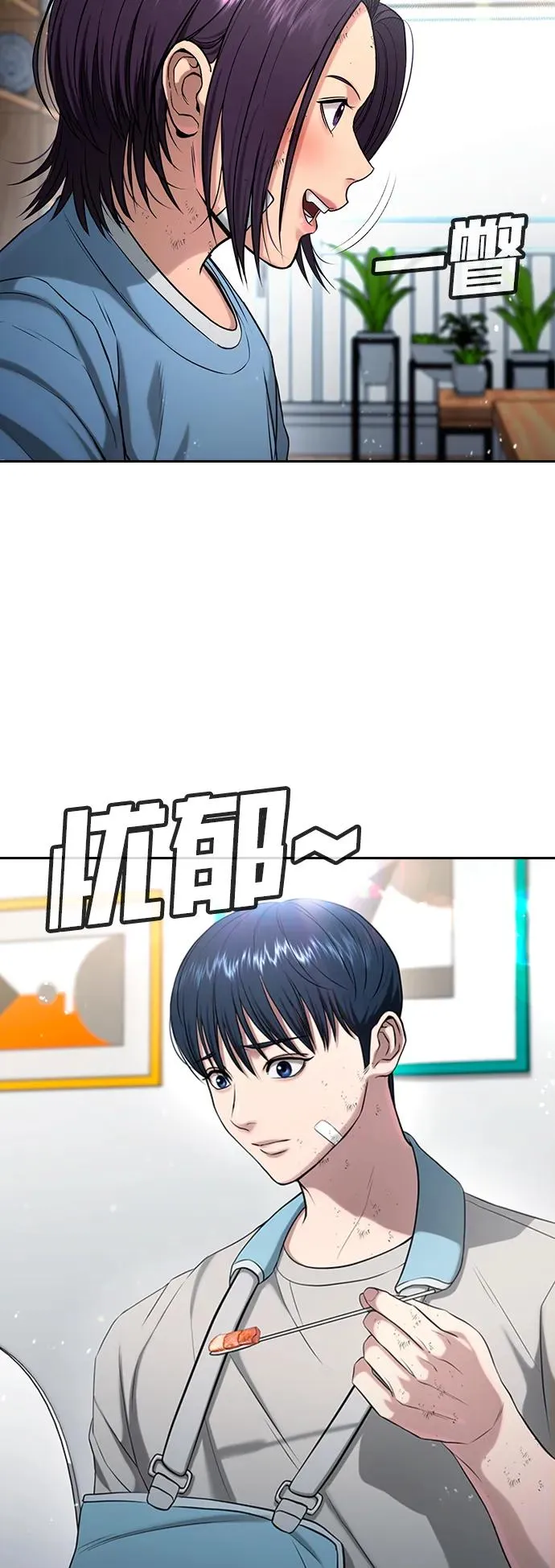第21话 第92页