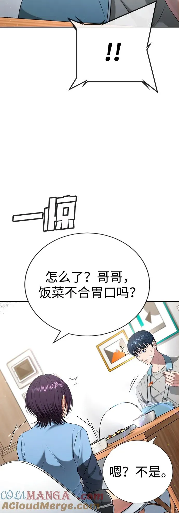 第21话 第93页