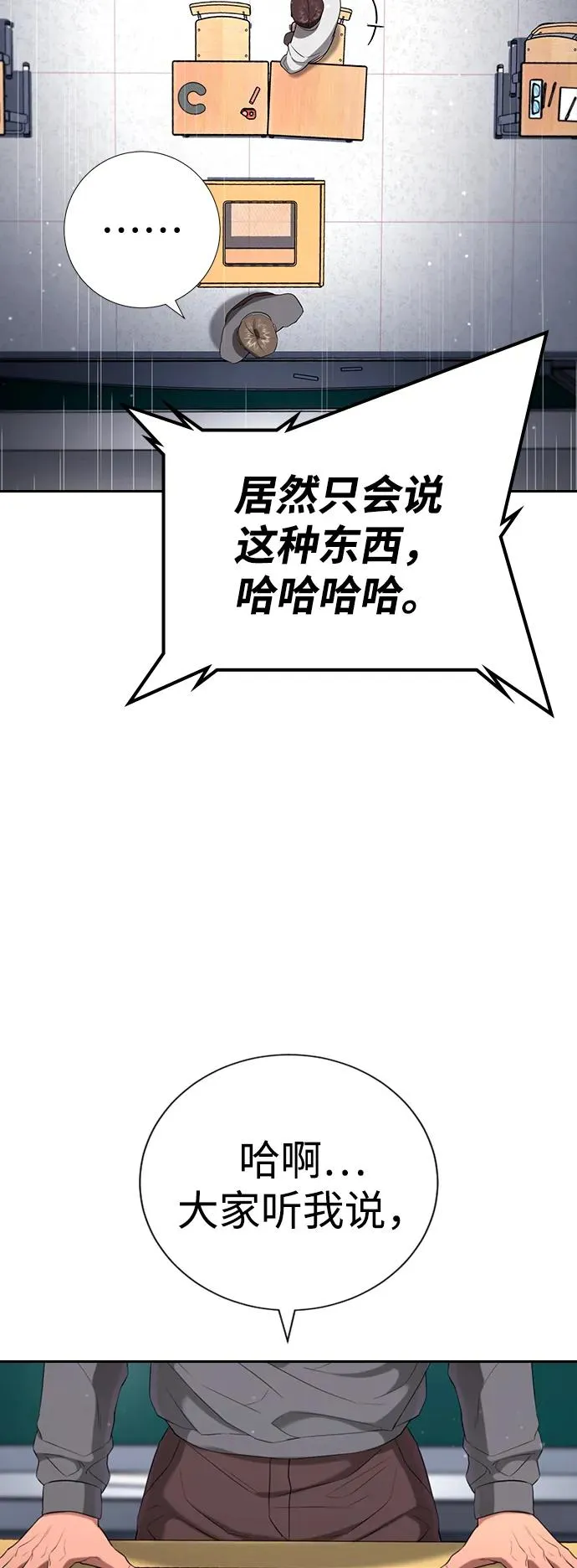 第21话 第100页