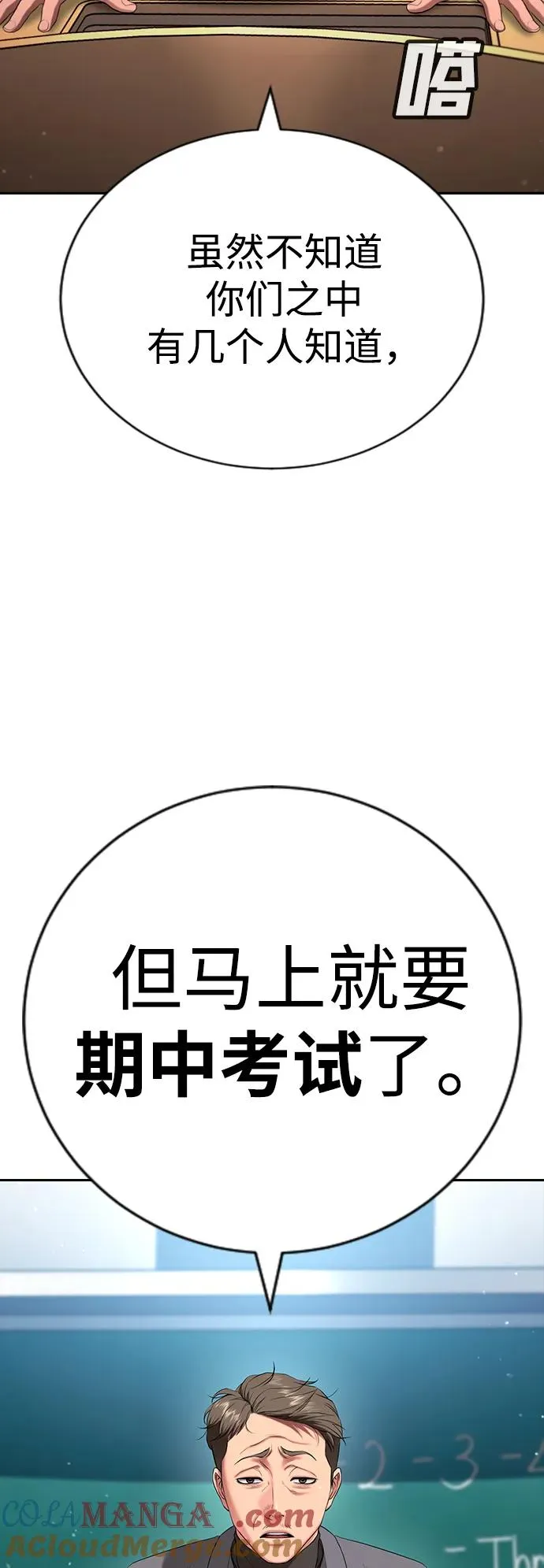 第21话 第101页