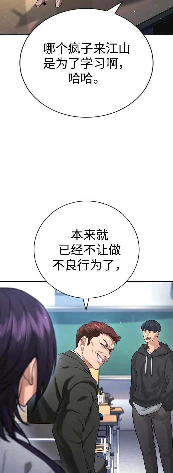 第21话 第108页