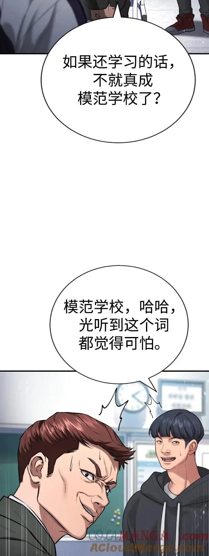 第21话 第109页