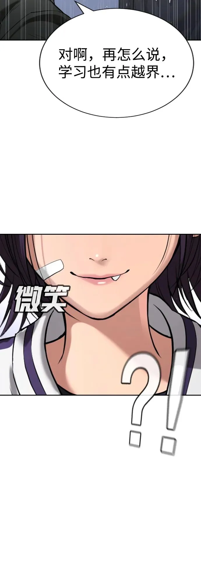 第21话 第110页