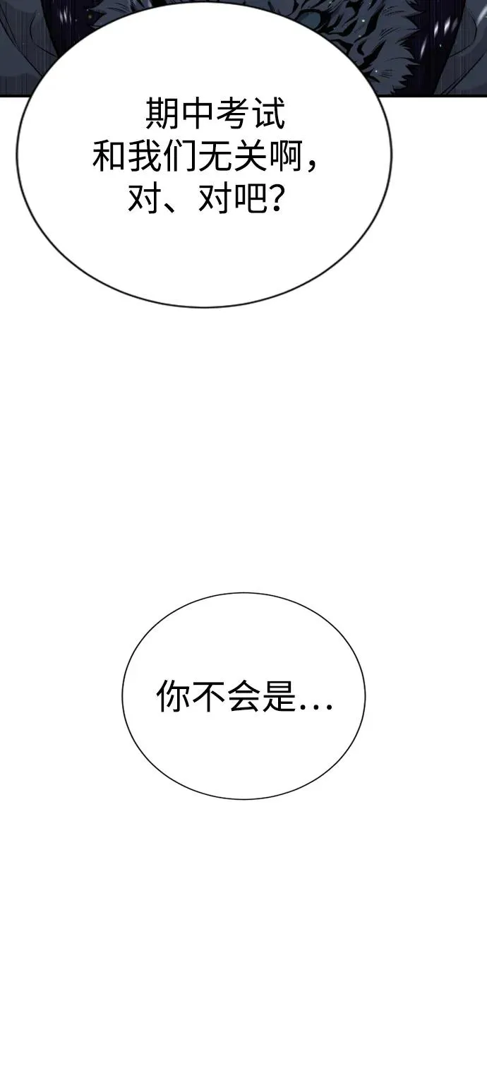 第21话 第112页
