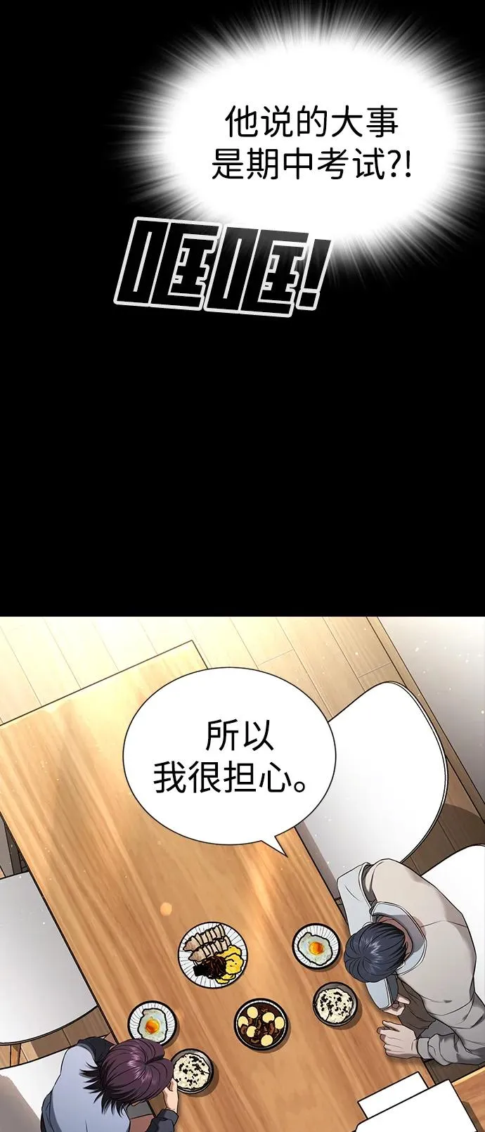 第21话 第115页