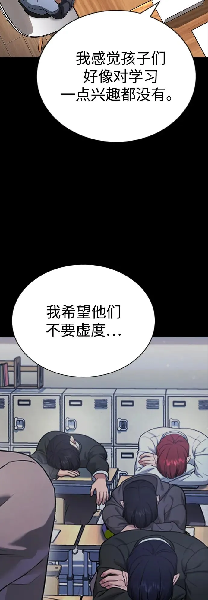第21话 第116页