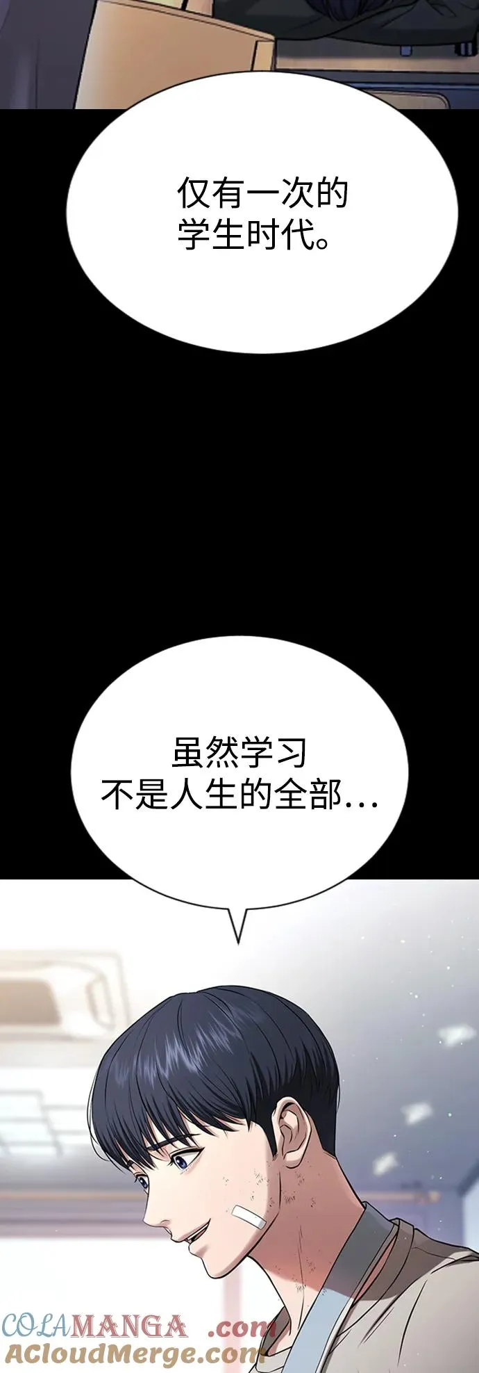 第21话 第117页