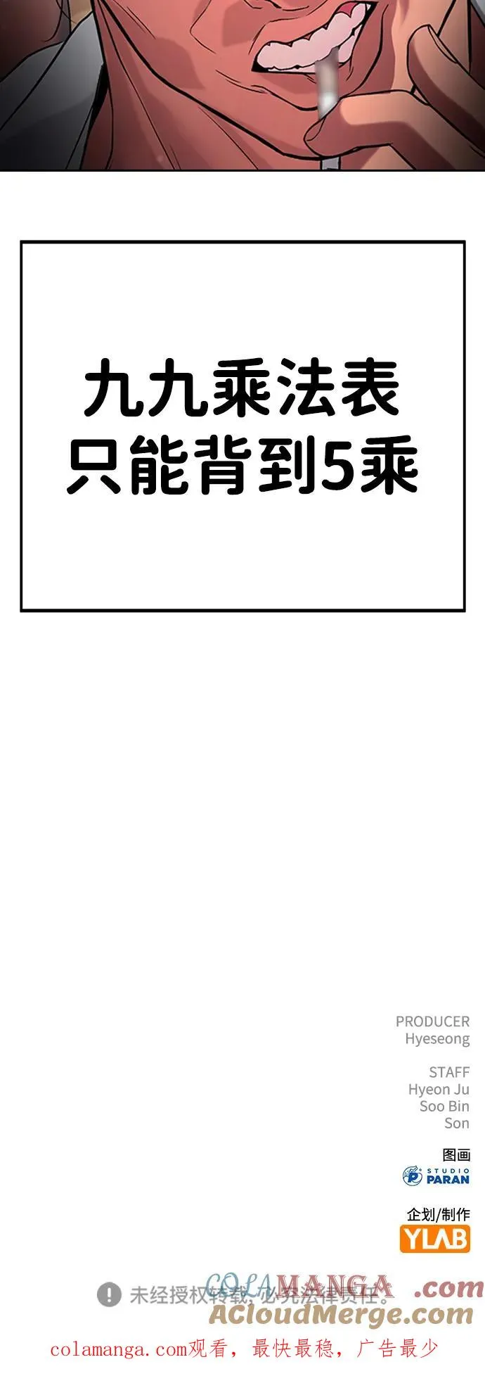 第21话 第141页