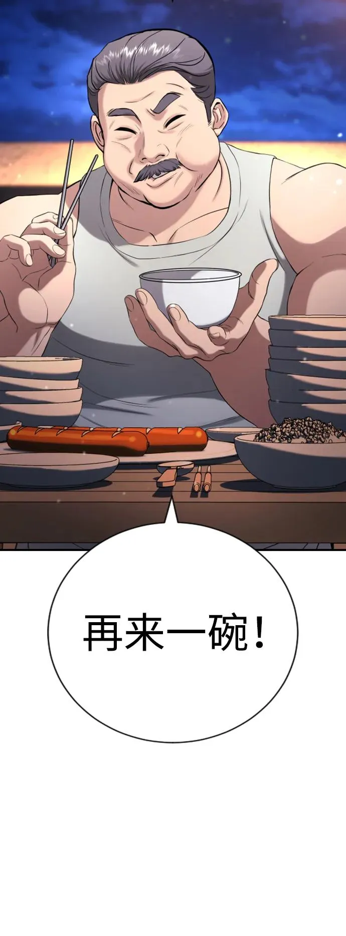 第22话 第4页