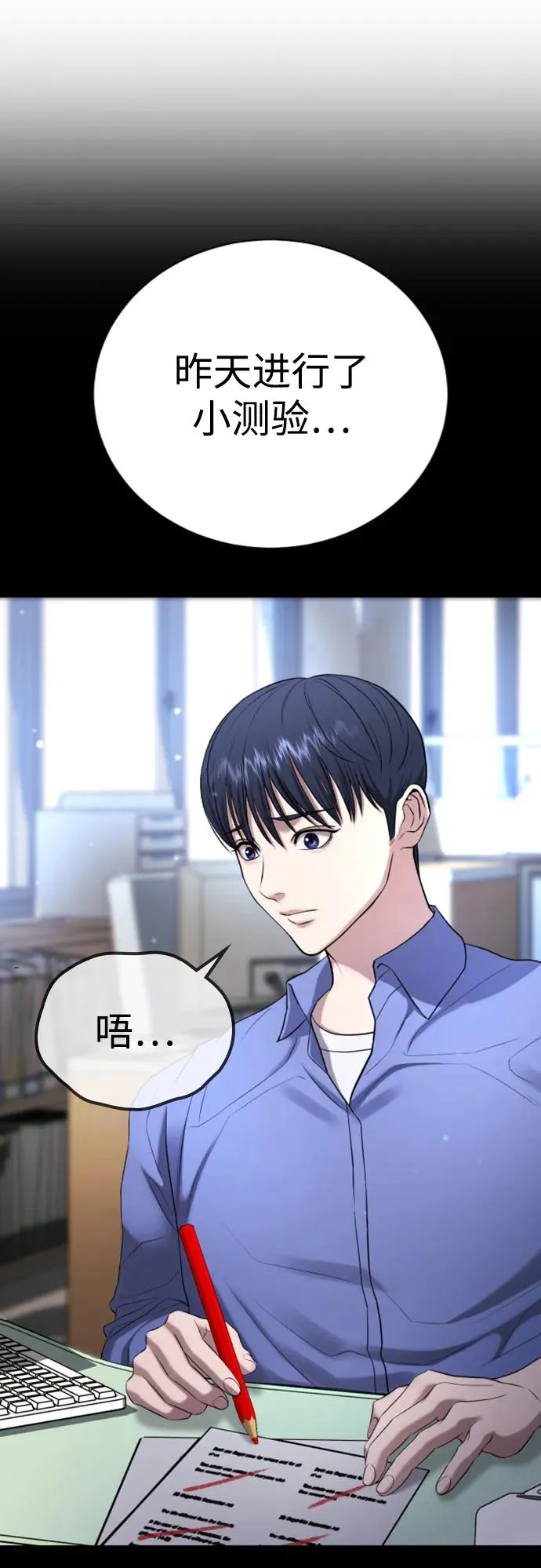 第22话 第11页