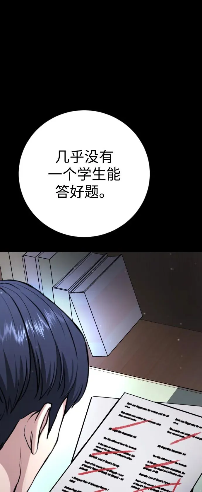 第22话 第12页