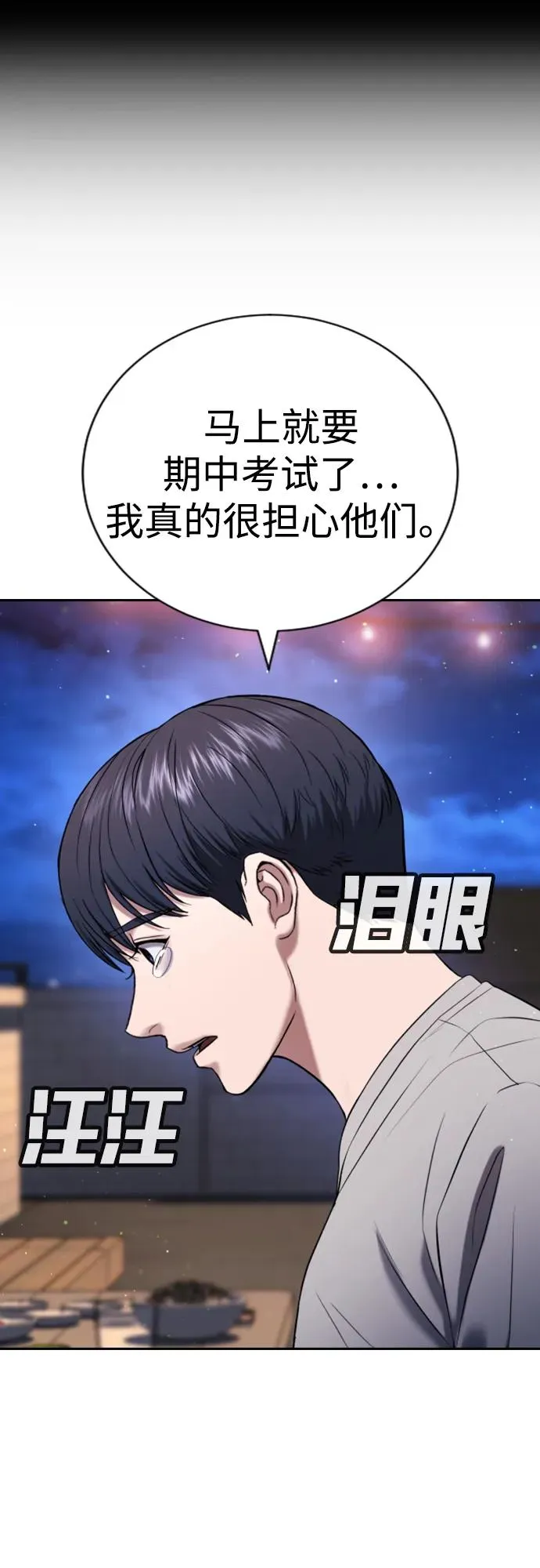 第22话 第14页