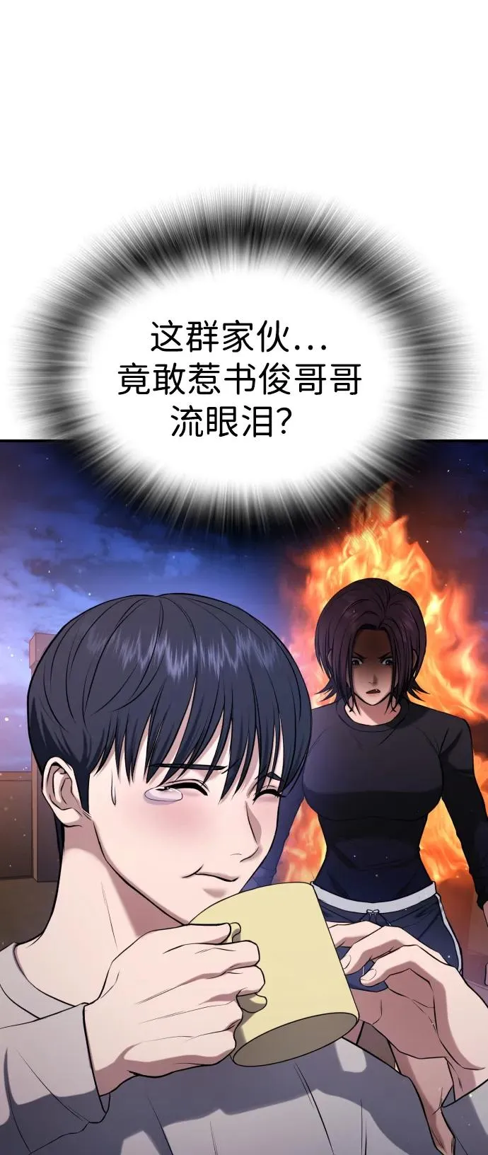 第22话 第16页