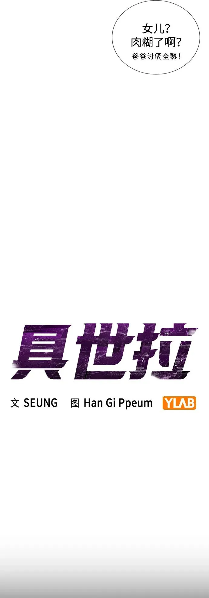 第22话 第19页