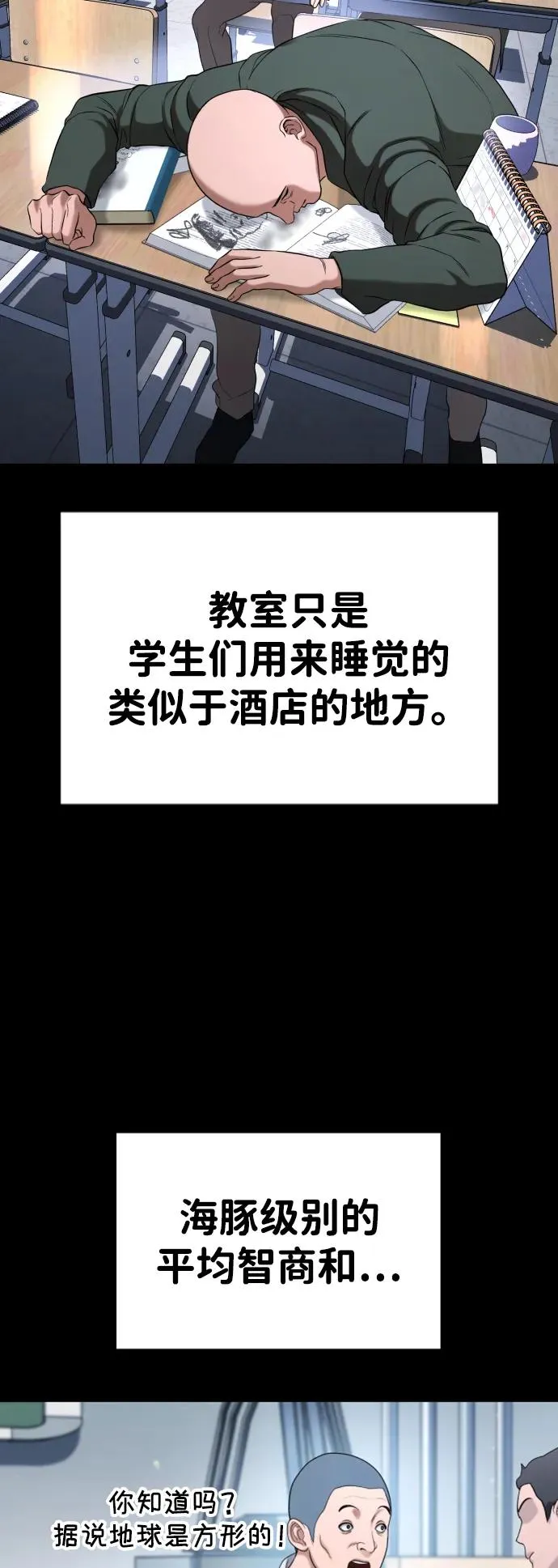 第22话 第22页