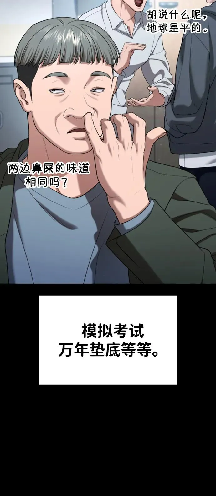 第22话 第23页