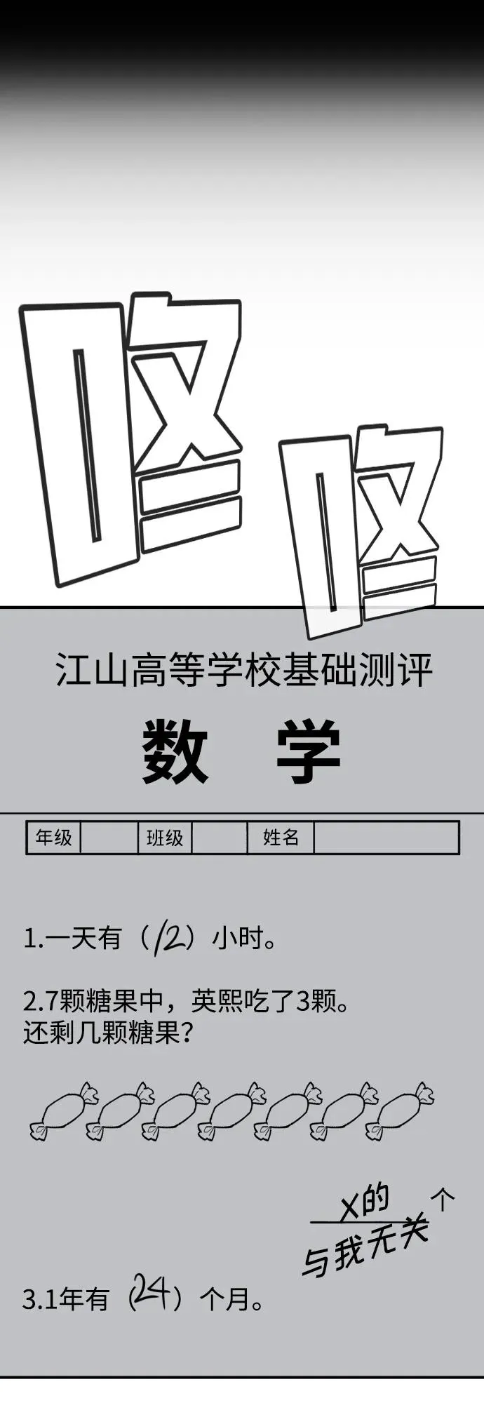 第22话 第26页
