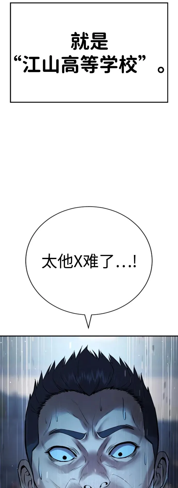 第22话 第27页
