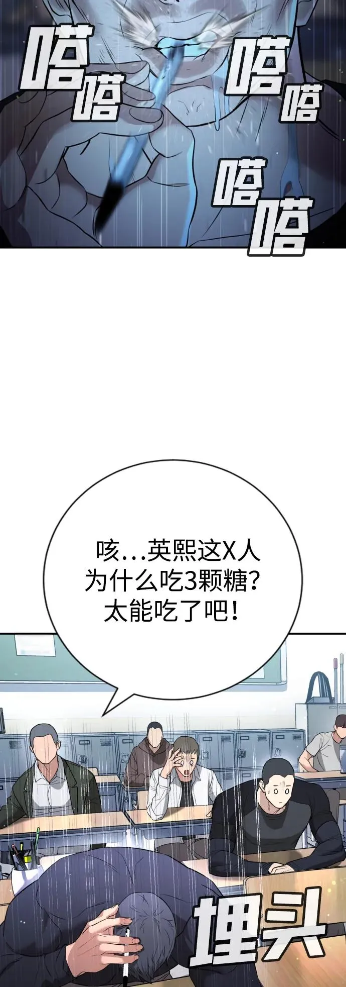 第22话 第28页