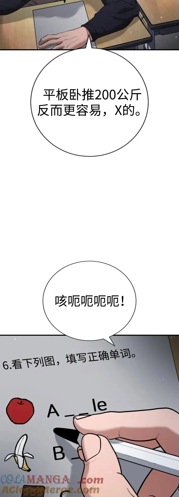 第22话 第29页
