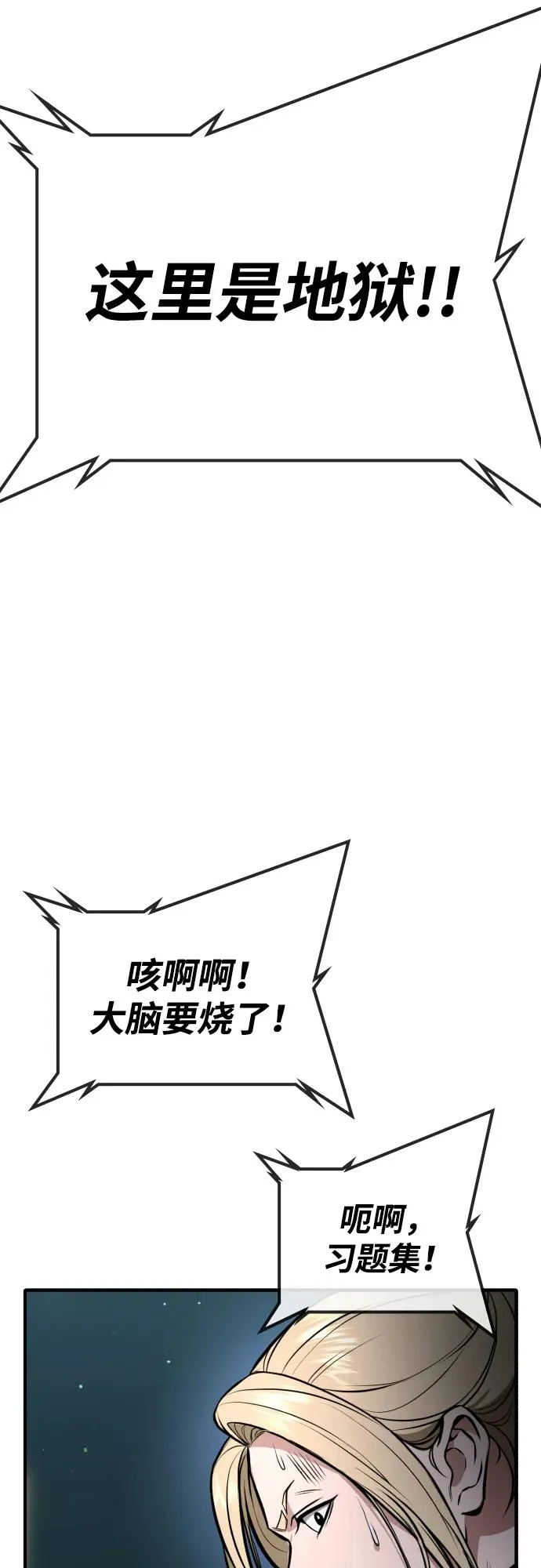 第22话 第34页