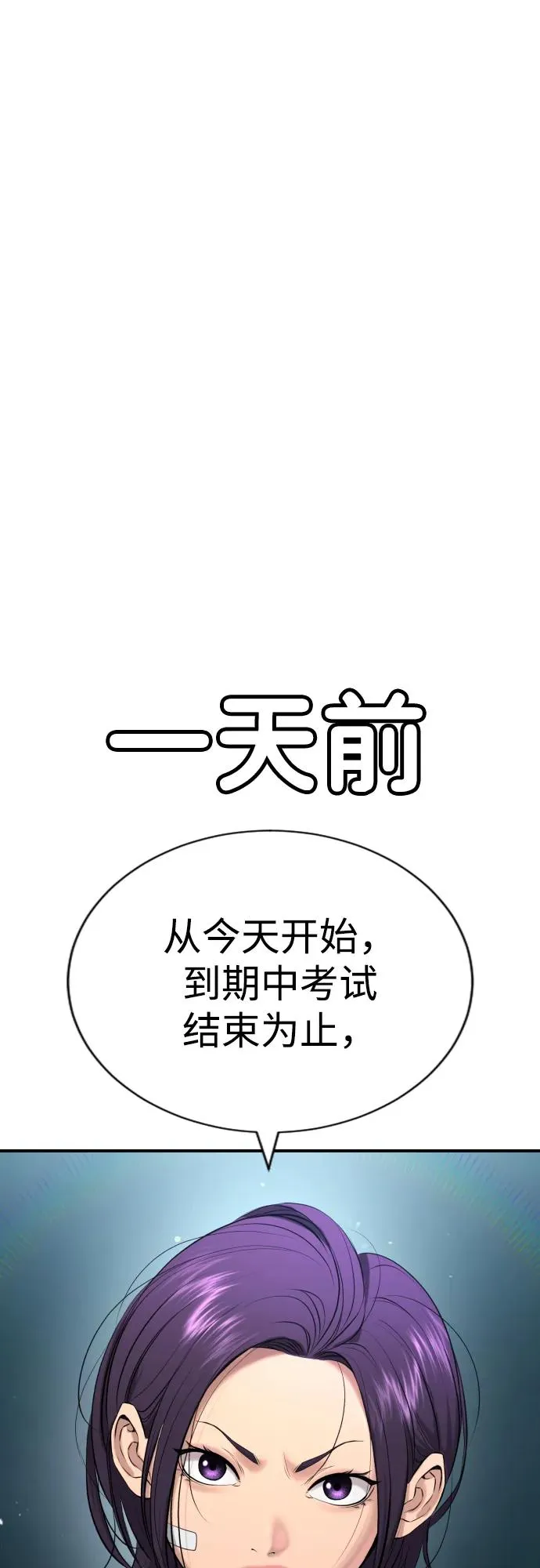 第22话 第38页