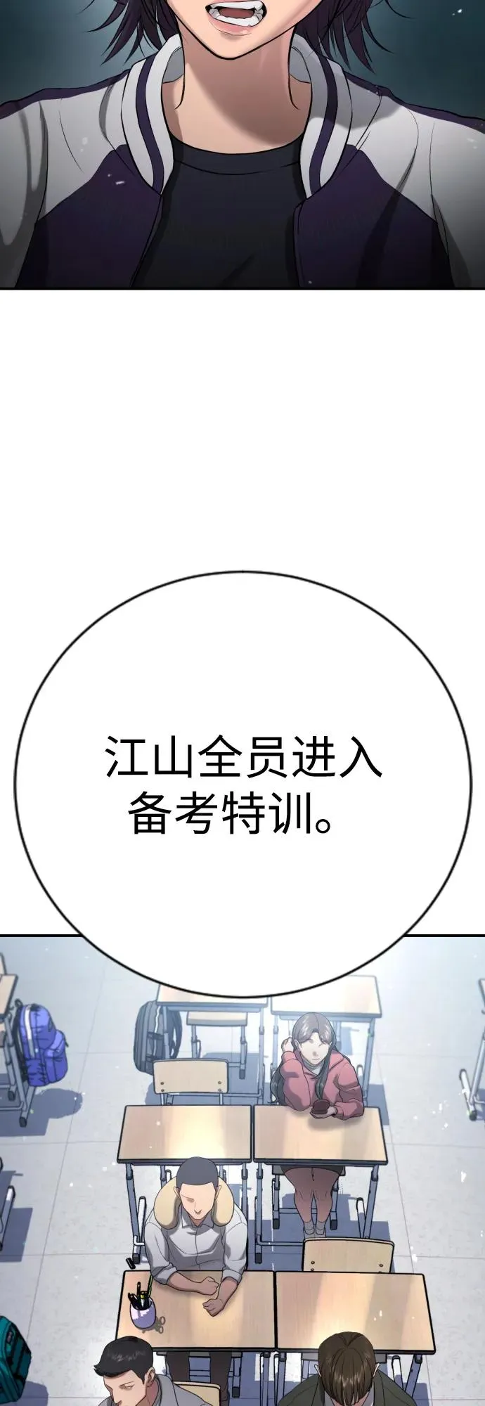 第22话 第39页