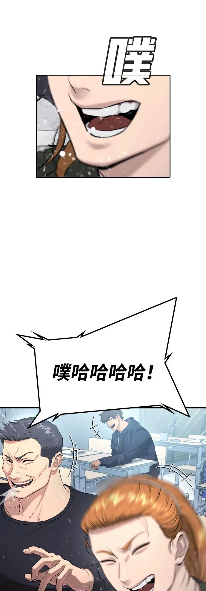 第22话 第43页