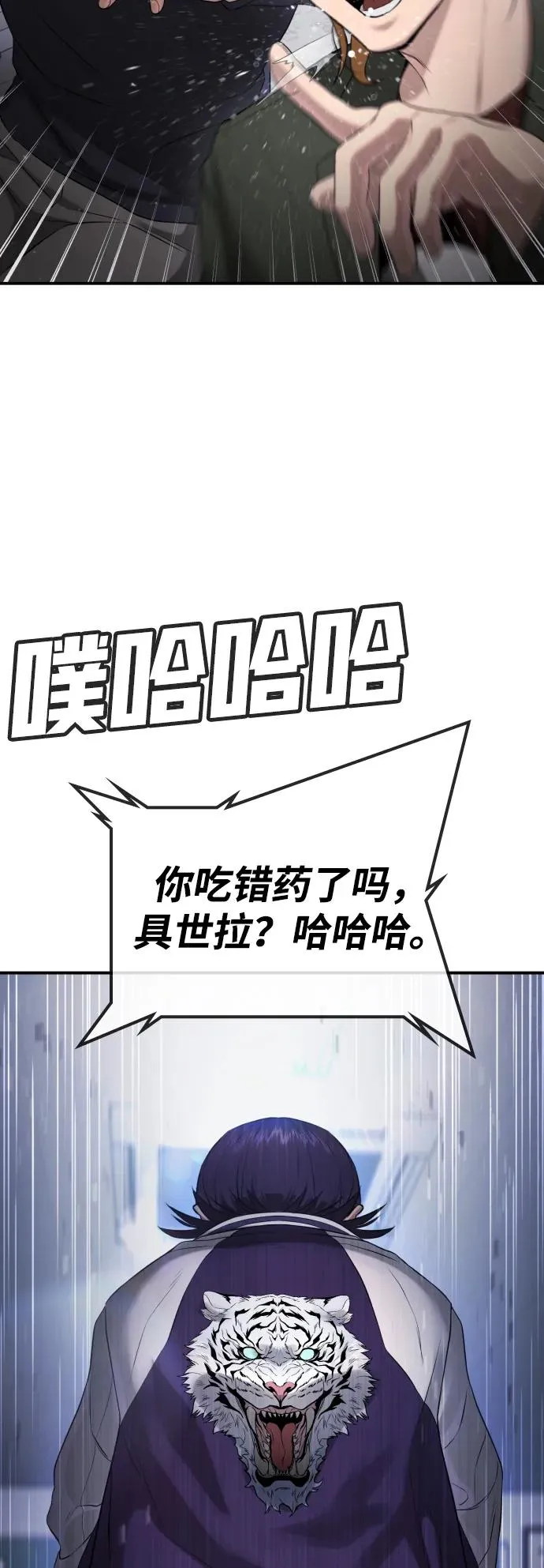 第22话 第44页