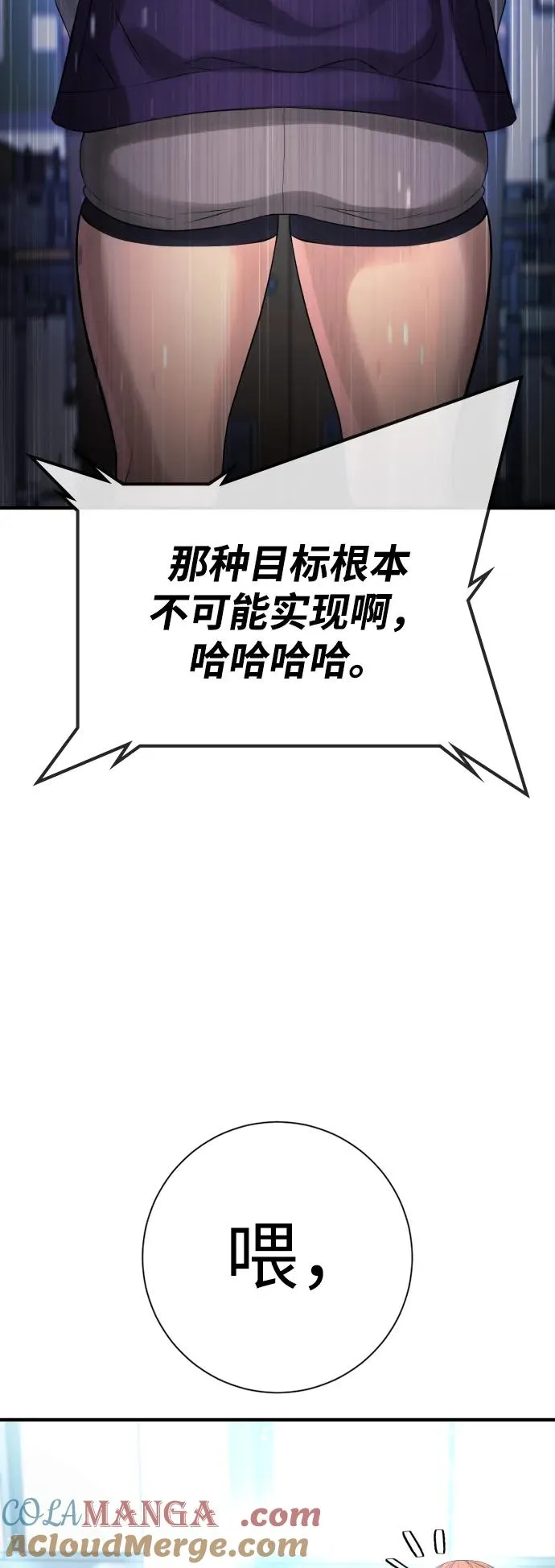第22话 第45页