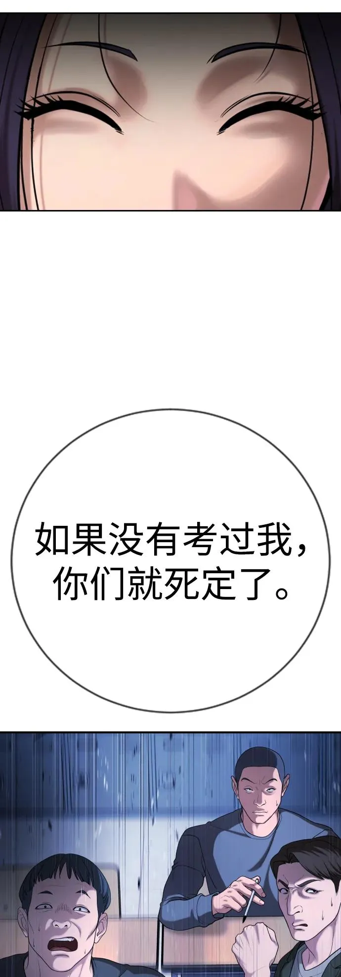 第22话 第48页