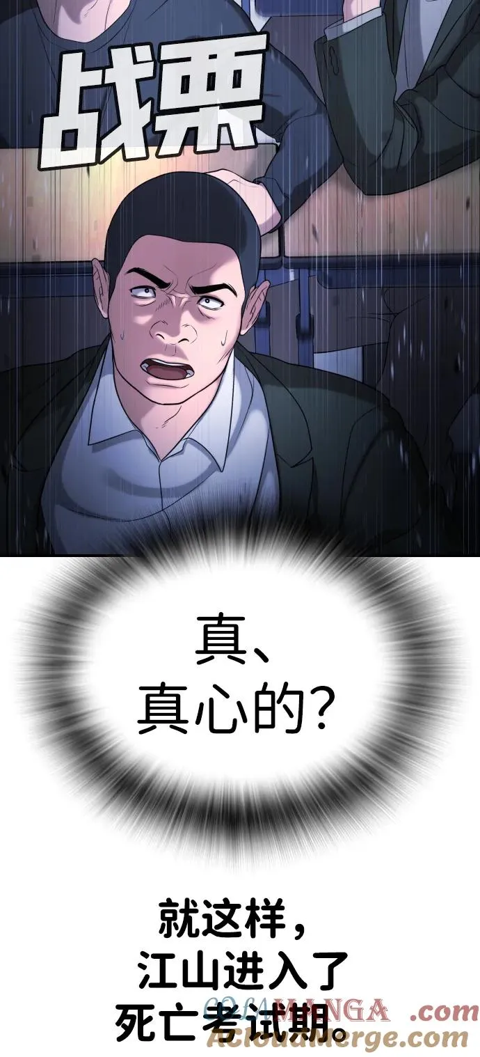 第22话 第49页