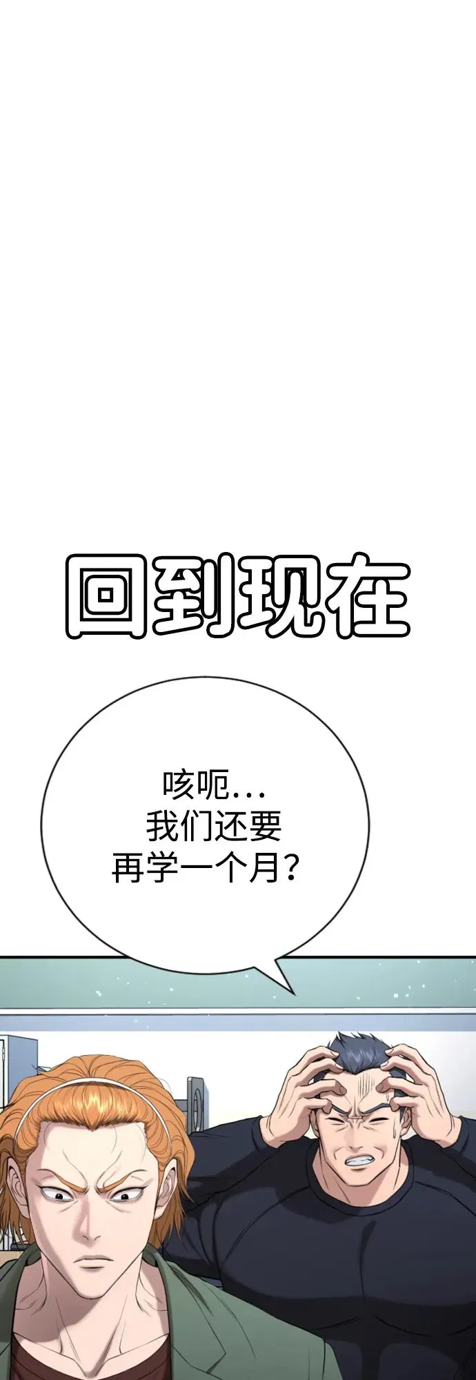 第22话 第50页