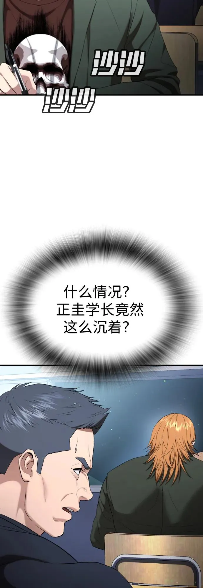 第22话 第51页