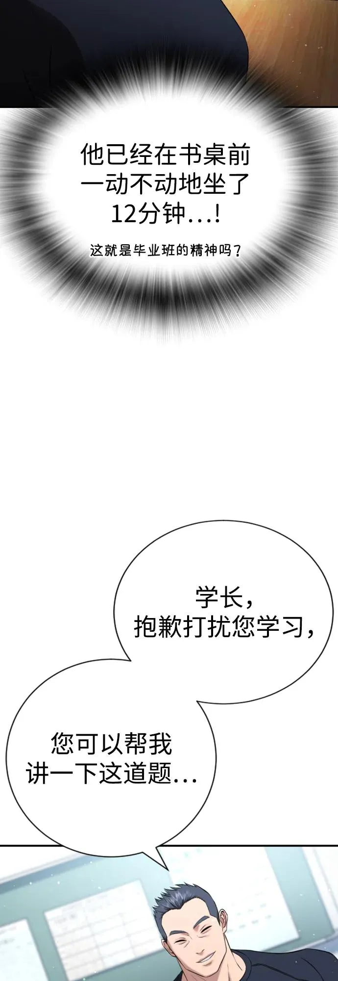 第22话 第52页