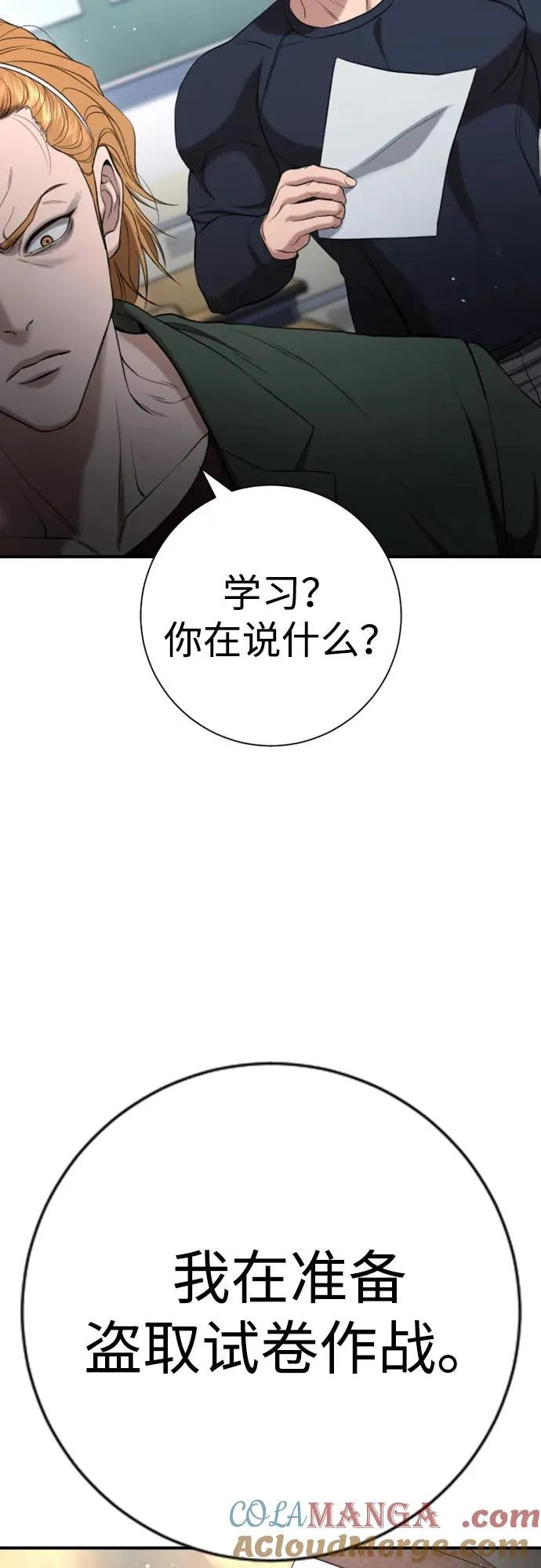 第22话 第53页
