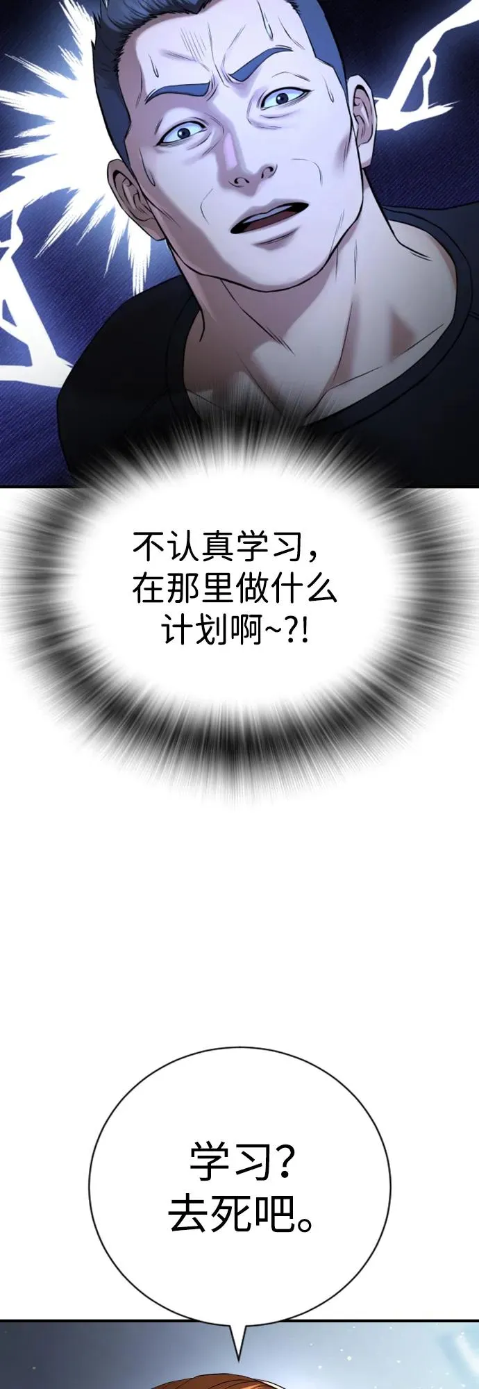 第22话 第55页