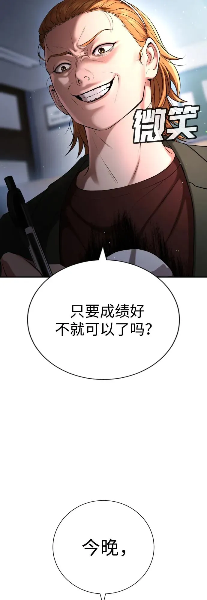 第22话 第56页