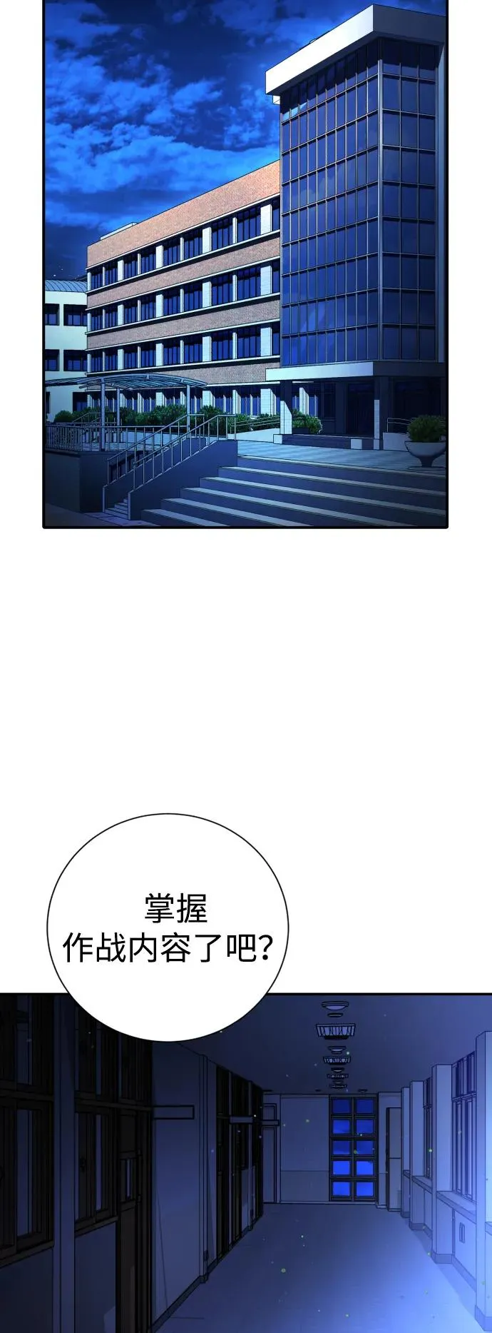 第22话 第58页