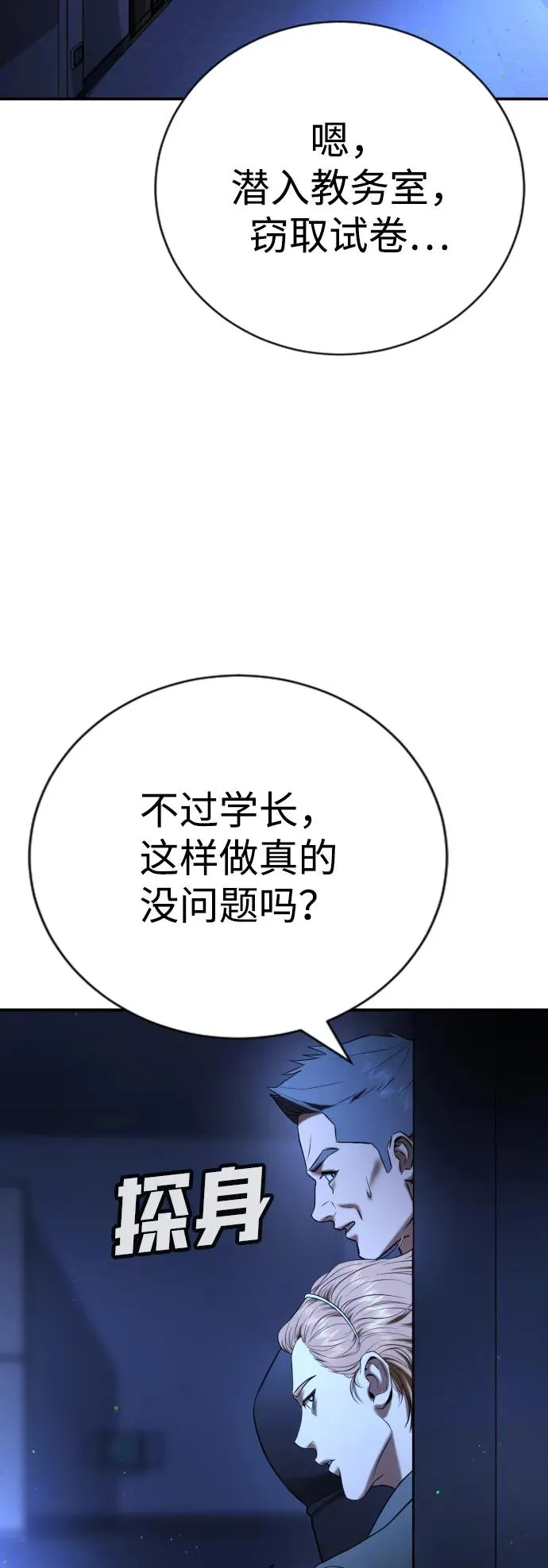 第22话 第59页