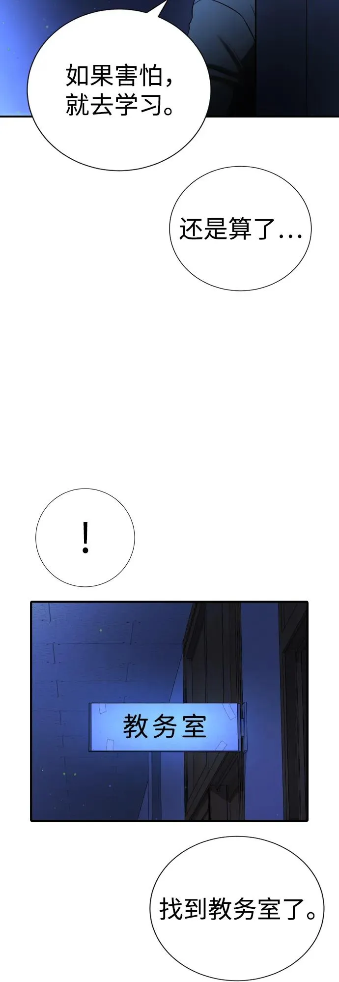 第22话 第60页
