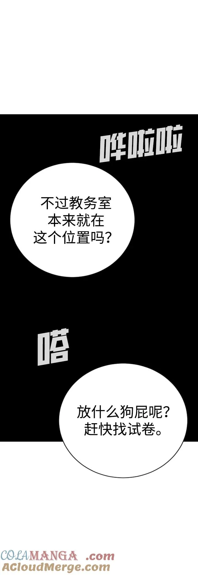 第22话 第61页