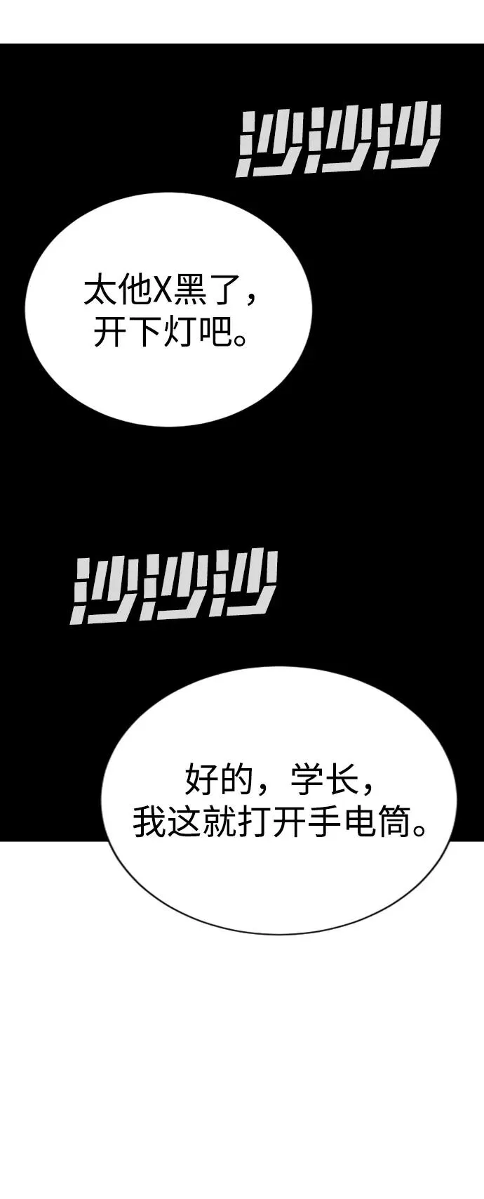 第22话 第62页